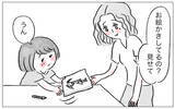 「「あなたのためなら何だってしてあげる」娘に整形を勧めた母…支配が始まった日の真実とは？【漫画】」の画像14
