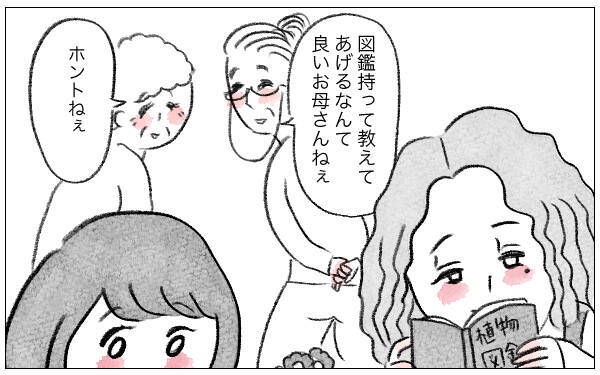「あなたのためなら何だってしてあげる」娘に整形を勧めた母…支配が始まった日の真実とは？【漫画】