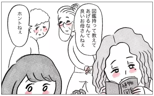 「「あなたのためなら何だってしてあげる」娘に整形を勧めた母…支配が始まった日の真実とは？【漫画】」の画像