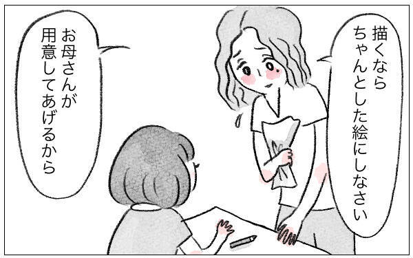 「あなたのためなら何だってしてあげる」娘に整形を勧めた母…支配が始まった日の真実とは？【漫画】