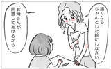 「「あなたのためなら何だってしてあげる」娘に整形を勧めた母…支配が始まった日の真実とは？【漫画】」の画像16
