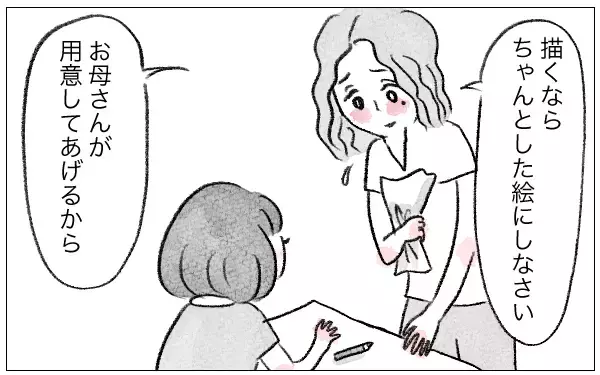 「「あなたのためなら何だってしてあげる」娘に整形を勧めた母…支配が始まった日の真実とは？【漫画】」の画像