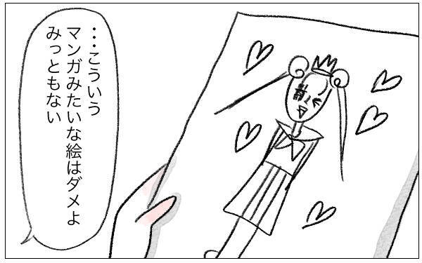 「あなたのためなら何だってしてあげる」娘に整形を勧めた母…支配が始まった日の真実とは？【漫画】