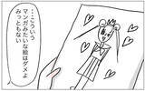 「「あなたのためなら何だってしてあげる」娘に整形を勧めた母…支配が始まった日の真実とは？【漫画】」の画像15