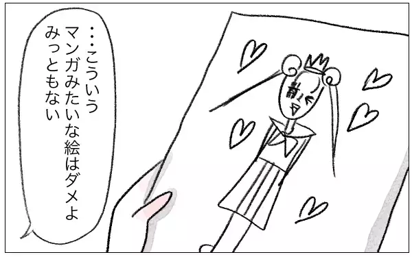 「「あなたのためなら何だってしてあげる」娘に整形を勧めた母…支配が始まった日の真実とは？【漫画】」の画像