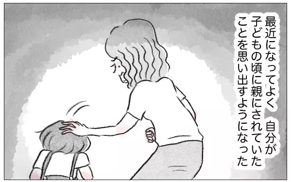 「「あなたのためなら何だってしてあげる」娘に整形を勧めた母…支配が始まった日の真実とは？【漫画】」の画像