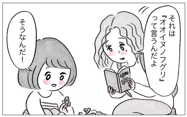 「「あなたのためなら何だってしてあげる」娘に整形を勧めた母…支配が始まった日の真実とは？【漫画】」の画像