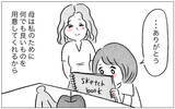 「「あなたのためなら何だってしてあげる」娘に整形を勧めた母…支配が始まった日の真実とは？【漫画】」の画像18