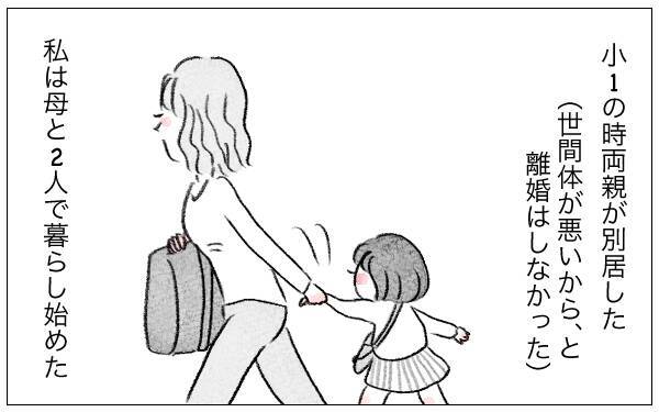 「あなたのためなら何だってしてあげる」娘に整形を勧めた母…支配が始まった日の真実とは？【漫画】