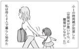 「「あなたのためなら何だってしてあげる」娘に整形を勧めた母…支配が始まった日の真実とは？【漫画】」の画像21