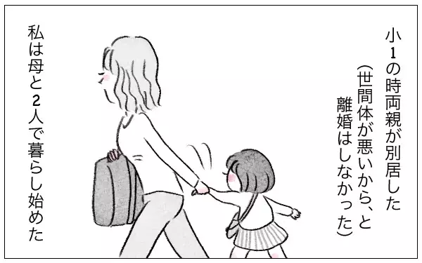 「「あなたのためなら何だってしてあげる」娘に整形を勧めた母…支配が始まった日の真実とは？【漫画】」の画像