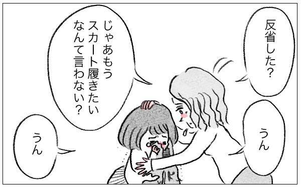 「あなたのためなら何だってしてあげる」娘に整形を勧めた母…支配が始まった日の真実とは？【漫画】