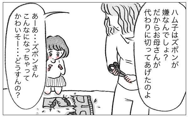 「あなたのためなら何だってしてあげる」娘に整形を勧めた母…支配が始まった日の真実とは？【漫画】