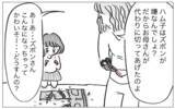 「「あなたのためなら何だってしてあげる」娘に整形を勧めた母…支配が始まった日の真実とは？【漫画】」の画像27