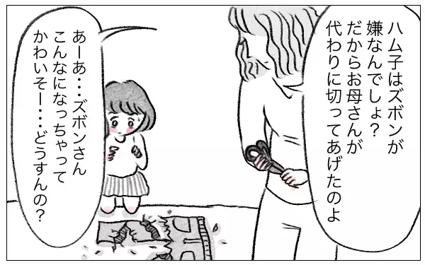 「「あなたのためなら何だってしてあげる」娘に整形を勧めた母…支配が始まった日の真実とは？【漫画】」の画像