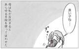 「「あなたのためなら何だってしてあげる」娘に整形を勧めた母…支配が始まった日の真実とは？【漫画】」の画像30
