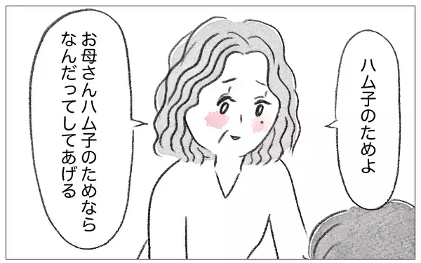「「あなたのためなら何だってしてあげる」娘に整形を勧めた母…支配が始まった日の真実とは？【漫画】」の画像