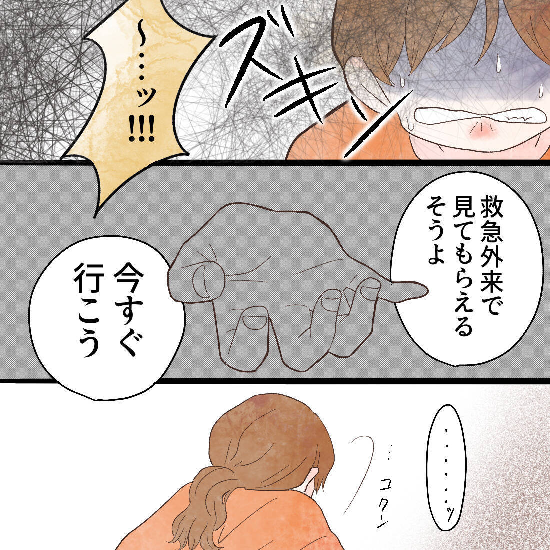 「この子は私じゃないとダメなのに…！」ついに娘を残して救急外来へ　産後始まった痛みの正体は…【漫画】
