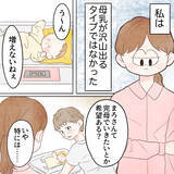 「「この子は私じゃないとダメなのに…！」ついに娘を残して救急外来へ　産後始まった痛みの正体は…【漫画】」の画像7