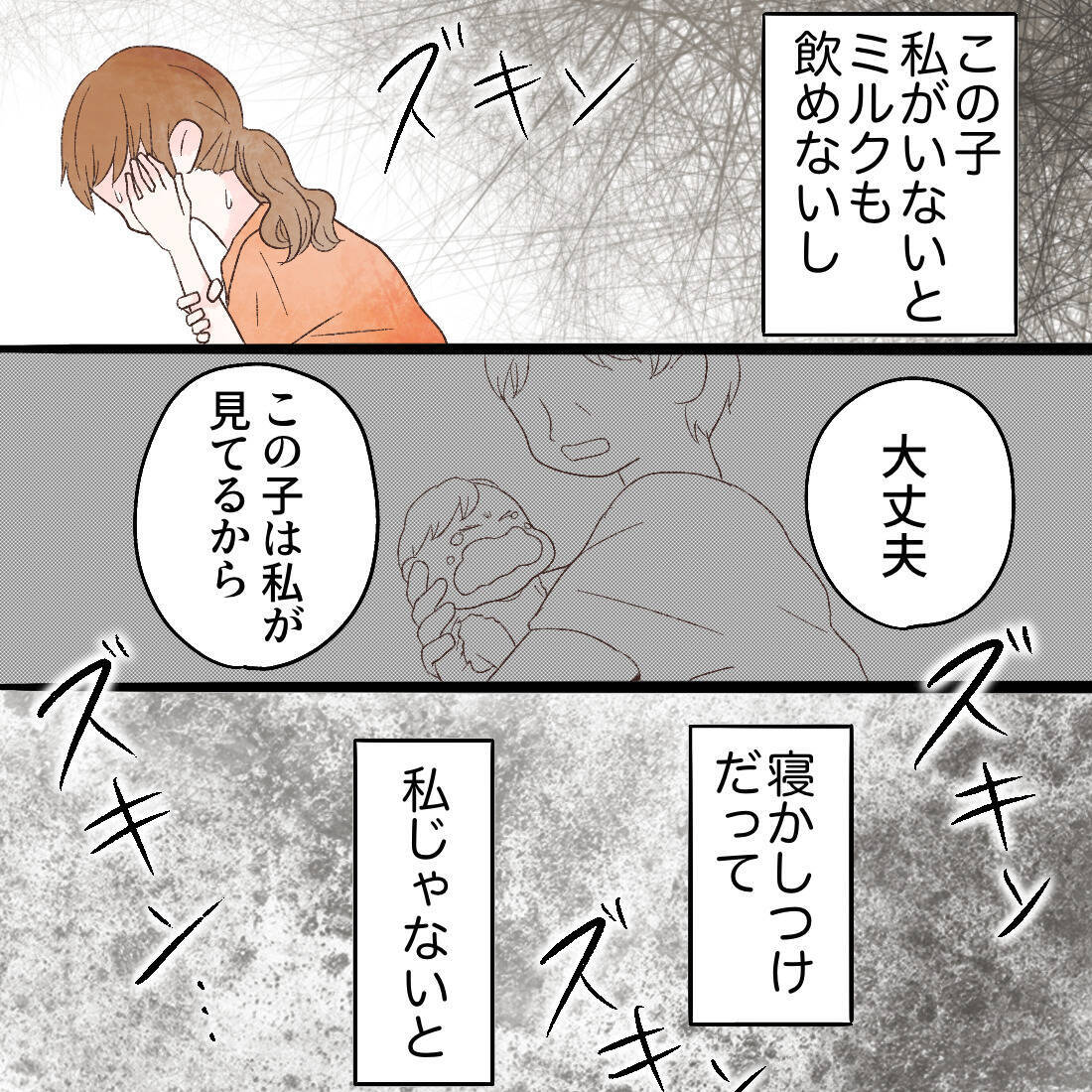 「この子は私じゃないとダメなのに…！」ついに娘を残して救急外来へ　産後始まった痛みの正体は…【漫画】