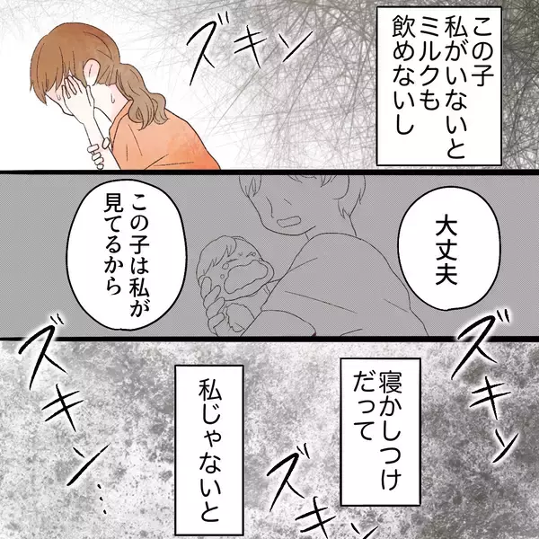 「「この子は私じゃないとダメなのに…！」ついに娘を残して救急外来へ　産後始まった痛みの正体は…【漫画】」の画像