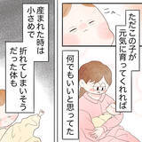 「「この子は私じゃないとダメなのに…！」ついに娘を残して救急外来へ　産後始まった痛みの正体は…【漫画】」の画像9
