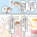 「「この子は私じゃないとダメなのに…！」ついに娘を残して救急外来へ　産後始まった痛みの正体は…【漫画】」の画像8