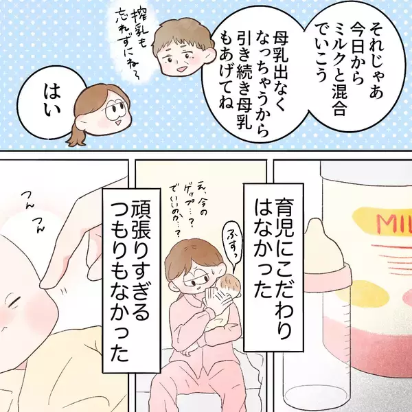 「「この子は私じゃないとダメなのに…！」ついに娘を残して救急外来へ　産後始まった痛みの正体は…【漫画】」の画像