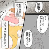 「「この子は私じゃないとダメなのに…！」ついに娘を残して救急外来へ　産後始まった痛みの正体は…【漫画】」の画像3