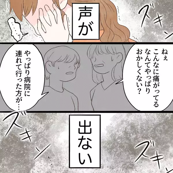 「「この子は私じゃないとダメなのに…！」ついに娘を残して救急外来へ　産後始まった痛みの正体は…【漫画】」の画像
