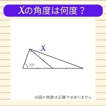 【角度当てクイズ Vol.2398】xの角度は何度？