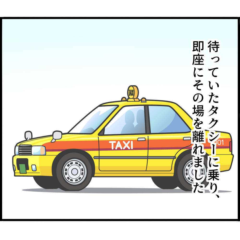 【漫画】間一髪！ 母、妹と共にタクシーに乗り込んだ！【ストーカーと結婚してました Vol.51】