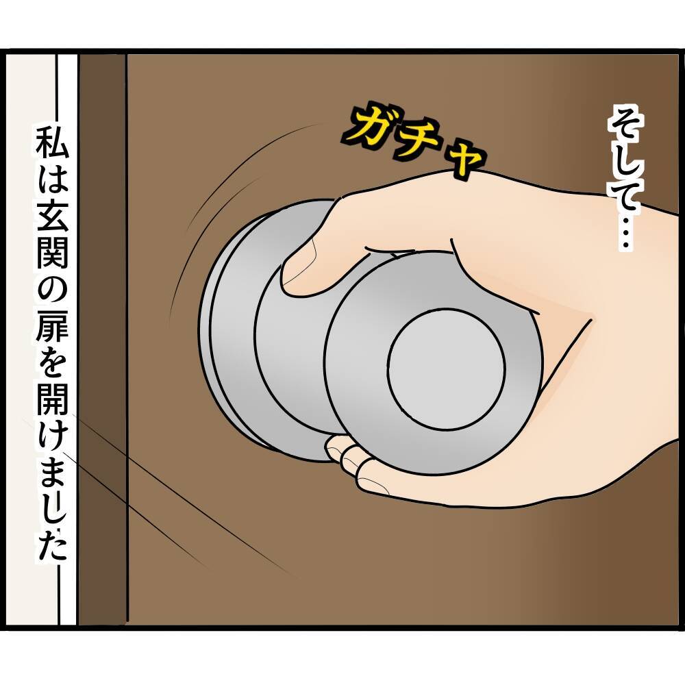 【漫画】間一髪！ 母、妹と共にタクシーに乗り込んだ！【ストーカーと結婚してました Vol.51】