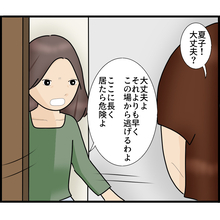 【漫画】間一髪！ 母、妹と共にタクシーに乗り込んだ！【ストーカーと結婚してました Vol.51】