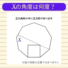 【角度当てクイズ Vol.2450】xの角度は何度？