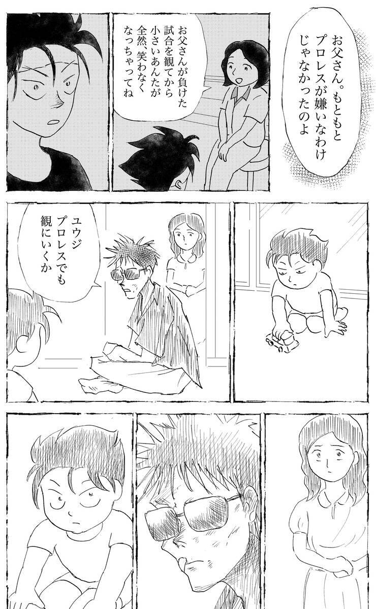 「自分はユウジを喜ばせることができなかった」母が明かす、父の知られざる悔しさ【鬼っこレスラー Vol.14】
