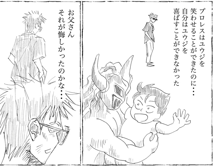「自分はユウジを喜ばせることができなかった」母が明かす、父の知られざる悔しさ【鬼っこレスラー Vol.14】