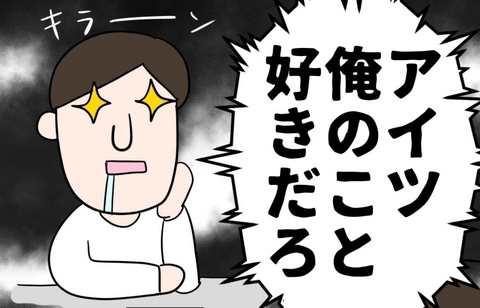 【漫画】「あの子は俺のことを好きなはず」狙いを定め告白【仲の良い後輩にNTRれた話 Vol.7】の画像