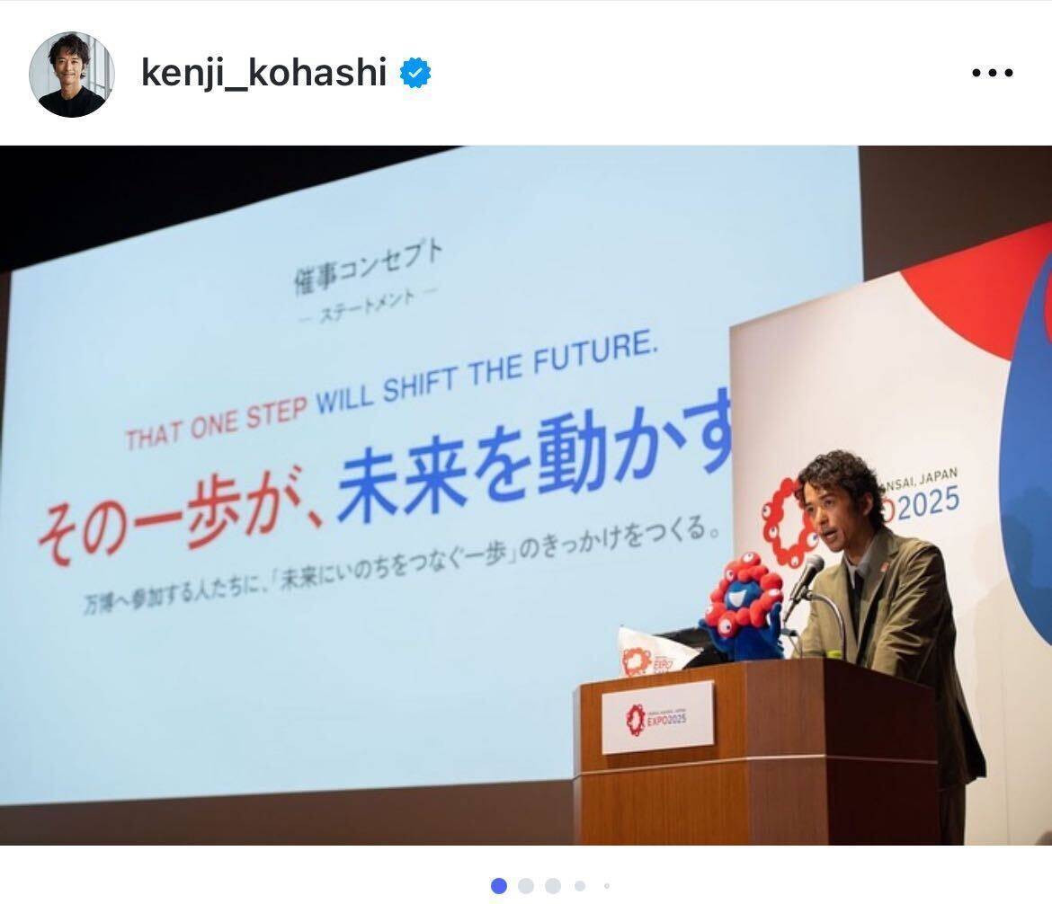 大阪・関西万博プロデューサー小橋賢児氏、ミャクミャク演出に涙「4年間のすべてが報われた瞬間」