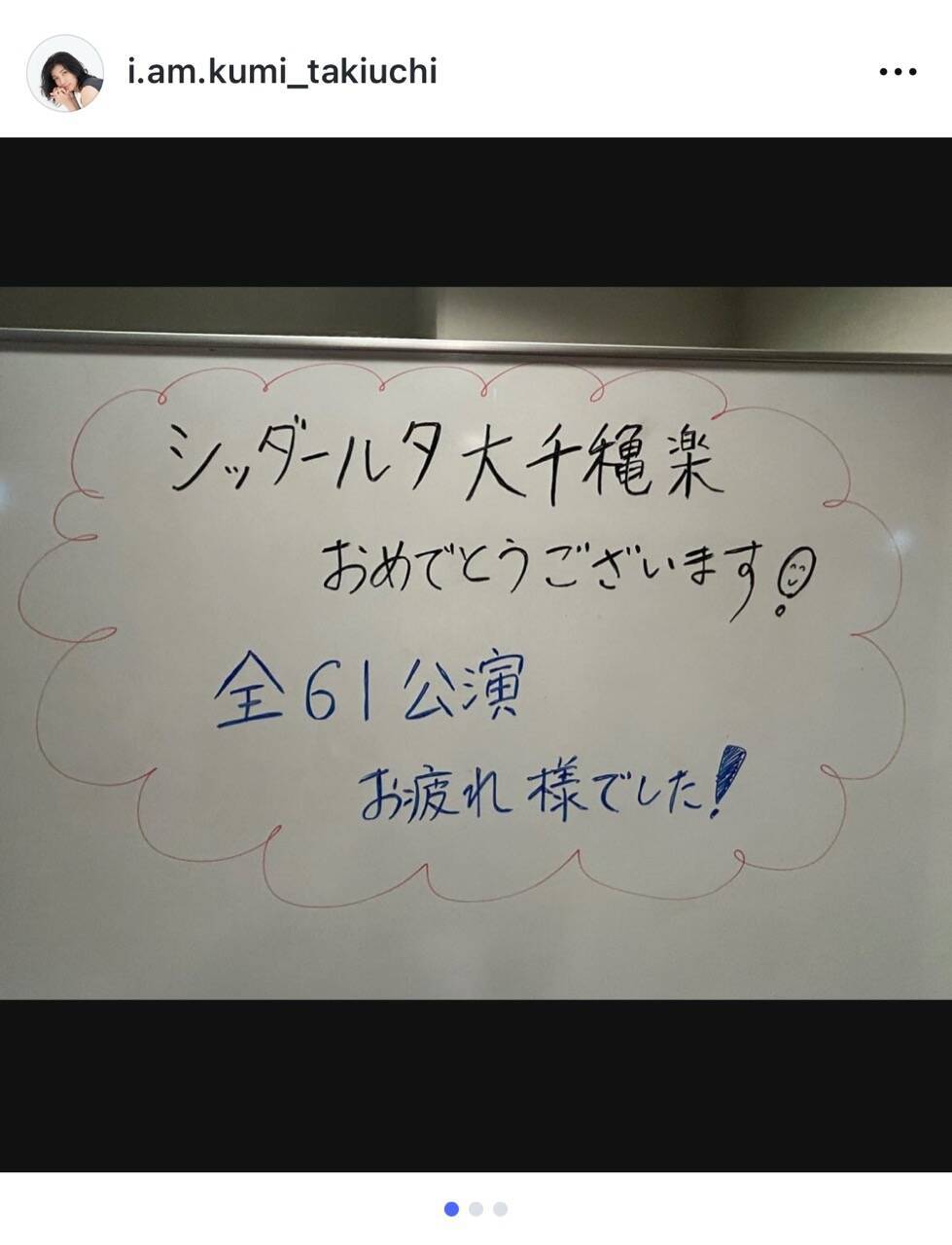 瀧内公美、舞台『シッダールタ』千穐楽を迎え4ヶ月間の座組との別れに感慨「演劇が大好きになった」