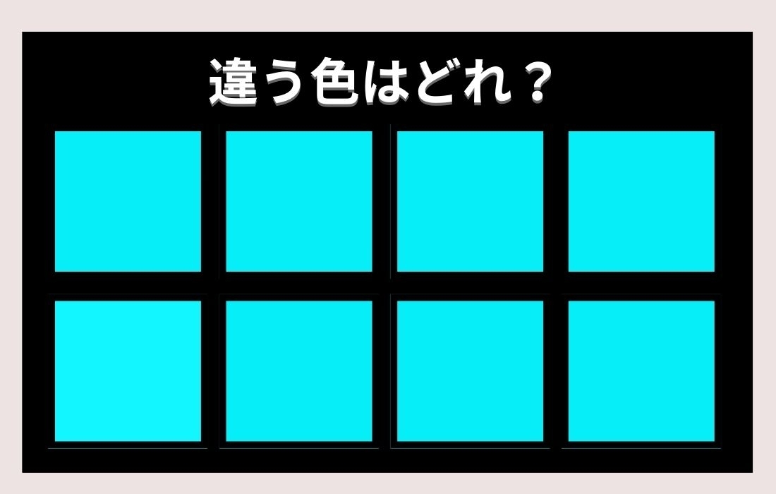 【色彩テスト】あなたの色彩感覚レベルは？＜Vol.47＞