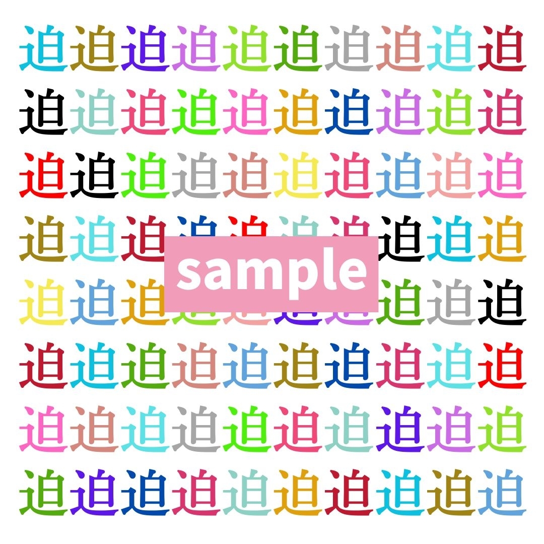 【仲間はずれ探し Vol.434】一つだけ違う漢字がまぎれています。どこにあるかわかりますか？