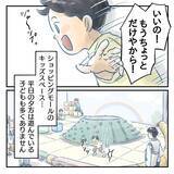 「【漫画】息子を10分間放置 もうすぐ6歳だから余裕だろう【アナタの大丈夫がキライ Vol.25】」の画像3