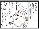 「【漫画】「検査薬っていくら？」不安で大量に買っていたが【夫が気になるのはお金だけ Vol.2】」の画像1