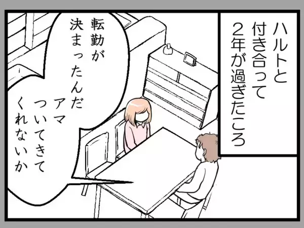 「【漫画】「検査薬っていくら？」不安で大量に買っていたが【夫が気になるのはお金だけ Vol.2】」の画像