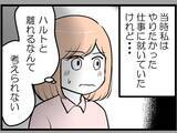 「【漫画】「検査薬っていくら？」不安で大量に買っていたが【夫が気になるのはお金だけ Vol.2】」の画像3