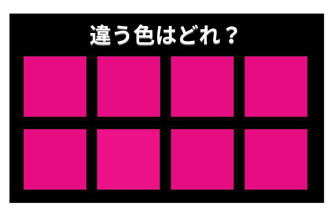 【色彩テスト】あなたの色彩感覚レベルは？＜Vol.548＞