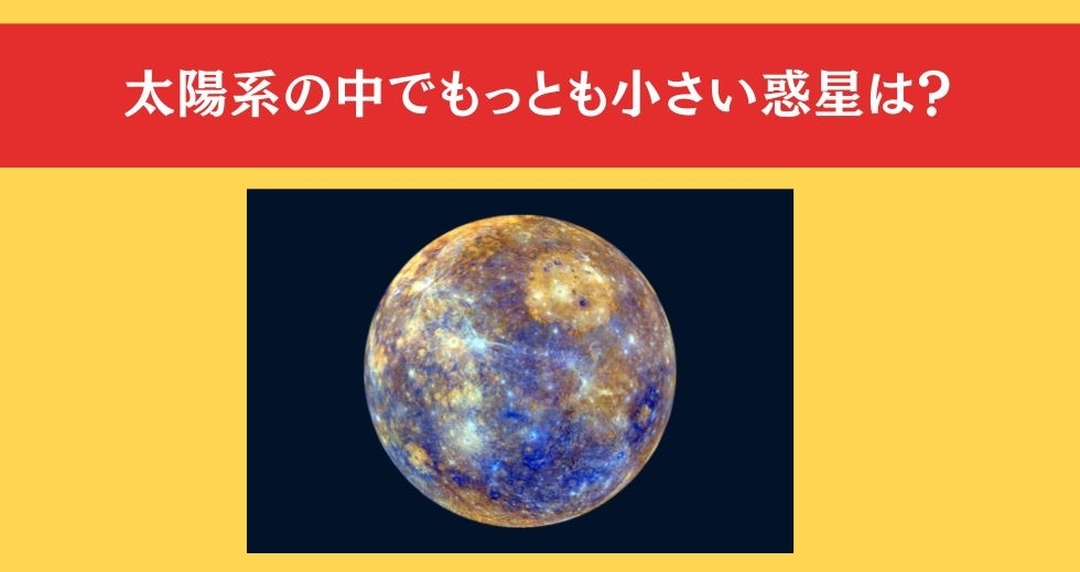 大人ならわかる？ 小学校の「理科」問題＜Vol.19＞