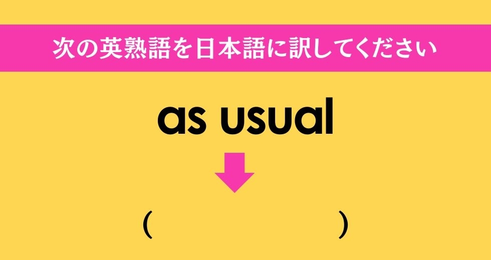 大人ならわかる？ 中学校の「英語」問題＜Vol.63＞