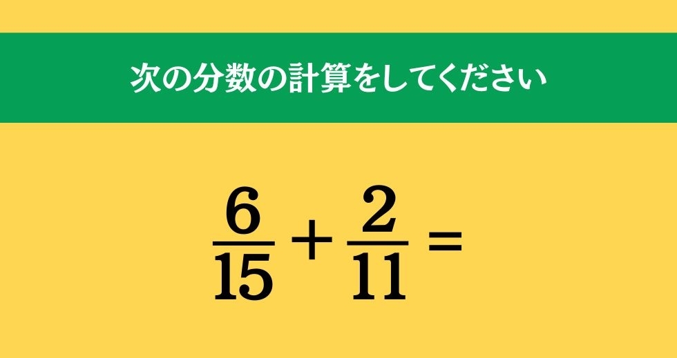 大人ならわかる？ 小学校の「算数」問題＜Vol.178＞